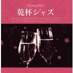 . кубок Jazz прокат б/у CD