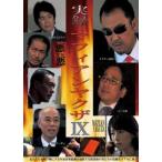  хроника * mafia nyak The IX прокат б/у DVD высшее дорога 
