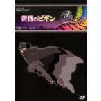 желтый .. Bigi n плата . дерево анимация ..30 anniversary commemoration фильм сборный Project прокат б/у DVD