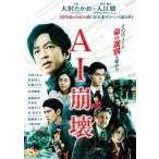 AI.. прокат б/у DVD