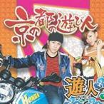  столица. столица. развлечение человек прокат б/у CD