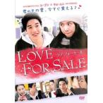 LOVE FOR SALE[ субтитры ] прокат б/у DVD корейская драма 