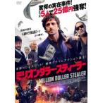  million dala-*s чай la- прокат б/у DVD