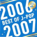 BEST OF J-POP 2006-2007 прокат б/у CD