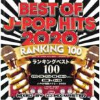 BEST OF J-POP HITS 2020 MIXED BY DJ MIX MASTER 2CD レンタル落ち 中古 CD