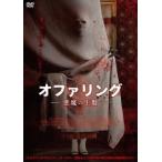  off . кольцо демон. сырой . прокат б/у DVD ужасы 