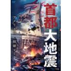 шея столица большой земля . прокат б/у DVD