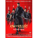 King *ob* killer z прокат б/у DVD