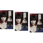 ウツボラ 全3枚 第1話〜第8話 最終 レンタル落ち 全巻セット 中古 DVD  テレビドラマ