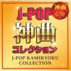 J-POP бог искривление коллекция прокат б/у CD