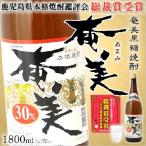  Amami сётю из неочищенного сахара 30 раз один . бутылка 1800ml подарок Amami Ooshima . земля производство 