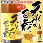 奄美黒糖焼酎天水百歳30度一升瓶1...