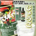  Amami сётю из неочищенного сахара ....25 раз 720ml подарок Amami Ooshima . земля производство 