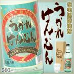 奄美 黒糖焼酎 うかれけんむん 500ml 焼酎 ギフト 奄美大島 お土産