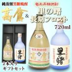  Amami сётю из неочищенного сахара высота .30 раз 720ml* Amami сётю из неочищенного сахара .. . долгое время f Lost *2 шт. входит . подарок комплект 