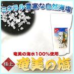  Amami. соль натуральный природа соль соль . соль первоклассный натуральный море соль натуральный соль морская вода Amami море соль ателье .. приправа Amami Ooshima 