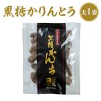 かりんとう田原製菓165g大黒糖か...