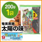 黒砂糖 個包装 太陽の味200g タイセ