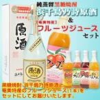  shochu сок подарок 2 шт. комплект Amami сётю из неочищенного сахара . тысяч птица . поэзия . sake 38 раз 720ml фрукты сок . еда манго passion .. восстановление Amami Ooshima 