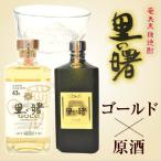  shochu подарок 2 шт. комплект Amami сётю из неочищенного сахара .. . Gold 43 раз 720ml Amami сётю из неочищенного сахара .. .. sake 43 раз 720ml Machida sake структура Amami Ooshima 