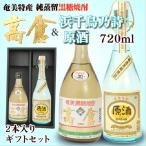  shochu подарок 2 шт. комплект Amami сётю из неочищенного сахара высота .30 раз 720ml сётю из неочищенного сахара . тысяч птица . поэзия . sake 38 раз 720ml Amami Ooshima 