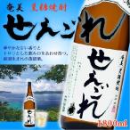 奄美 黒糖焼酎 せえごれ 25度 一升瓶 1800ml ギフト 奄美大島 お土産