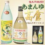  shochu подарок 2 шт. комплект Amami сётю из неочищенного сахара высота .30 раз 720ml sake структура Amami сётю из неочищенного сахара ....27 раз 900ml. только . sake структура Amami Ooshima 