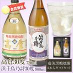  shochu подарок 2 шт. комплект Amami сётю из неочищенного сахара высота .30 раз 720ml Amami сётю из неочищенного сахара . тысяч птица . поэзия 30 раз 900ml sake структура Amami Ooshima 