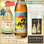  Amami сётю из неочищенного сахара высота .30 раз 720ml Amami сётю из неочищенного сахара . тысяч плата 30 раз 900ml запад flat книга@ дом 2 шт. входит . Amami Ooshima 