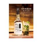  Amami сётю из неочищенного сахара .. ..WA NO RAMU 720ml подарок несессер ввод Amami Ooshima . земля производство 
