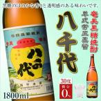 奄美 黒糖焼酎 八千代30度一升瓶 1800ml×6本 1ケース 西平本家 奄美大島