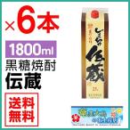 ショッピングお土産 奄美 黒糖焼酎 しまっちゅ伝蔵 25度 紙パック 1800ml ×6本 ギフト 奄美大島 お土産