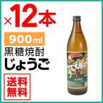  Amami сётю из неочищенного сахара ....25 раз 900ml ×1 2 шт подарок Amami Ooshima . земля производство 