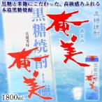 奄美 黒糖焼酎 25度 紙パック 1800ml×6本 ギフト 奄美大島 お土産