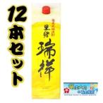 奄美 黒糖焼酎 里の曙 瑞祥 紙パック 1800ml×12本 25度セット 奄美大島 お土産