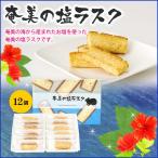  Amami Ooshima соль lask12 листов ввод lask соль lask