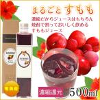 すももジュース 500ml 箱入り まんまる工房 すもも ジュース すももジュース 奄美大島
