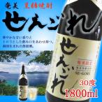 奄美 黒糖焼酎 せえごれ 30度 一升瓶