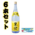 ショッピング焼酎 奄美 黒糖焼酎 里の曙 長期一升瓶 1800ml ×6本 25度 3年貯蔵 奄美大島 お土産