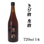  уксус просо уксус . итого . лен . уксус 720ml × 1 шт. подарок напиток . уксус заправка приправа Amami Ooshima . земля производство лимонная кислота .... бутылка уксус . предмет высококлассный ....