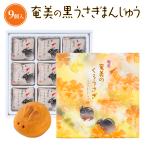  Amami. чёрный ... manju 9 штук входит Amami Ooshima . земля производство сладости 