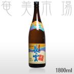 奄美黒糖焼酎 長雲 25度 1.8L