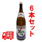 送料無料　黒糖焼酎　浜千鳥乃詩　はまちどりのうた　30度　1800ml　6本セット