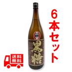 送料無料　喜界島　荒濾過　あらろか　黒糖　25度　1800ml　6本セット　黒糖焼酎