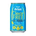  Orion пиво ClearFREE( прозрачный свободный )350ml 1 кейс (24 жестяная банка ) nonalcohol 