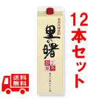 ショッピング焼酎 送料無料　黒糖焼酎　里の曙　長期　25度　1800ml　紙パック　12本セット　