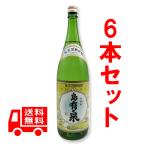 送料無料　島有泉　しまゆうせん　25度　1800ml　6本セット　ギフト　焼酎　贈答　黒糖焼酎