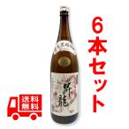 送料無料　黒糖焼酎　昇龍　しょうりゅう　30度　1800ml　6本セット　ギフト　焼酎　贈答