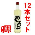 送料無料　黒糖焼酎　やんご　25度