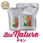 ビオナチュール：無添加・無農薬原